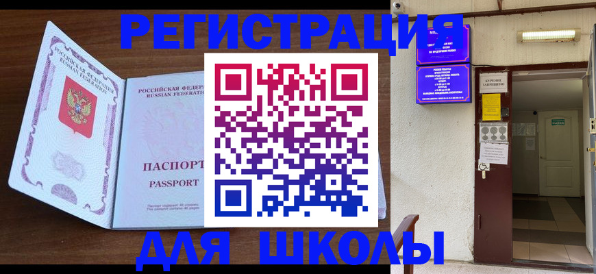 временная регистрация 2025 в Черногорске